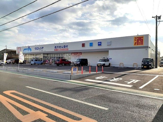 ドラックストア　ウエルシア清水高橋店（ドラッグストア）まで280m