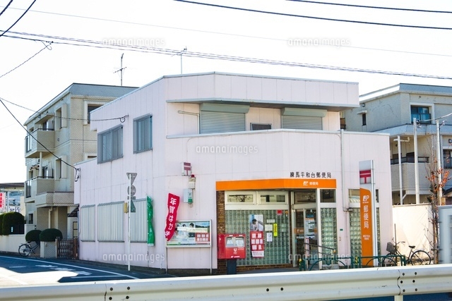 郵便局　練馬平和台郵便局（郵便局）まで112m