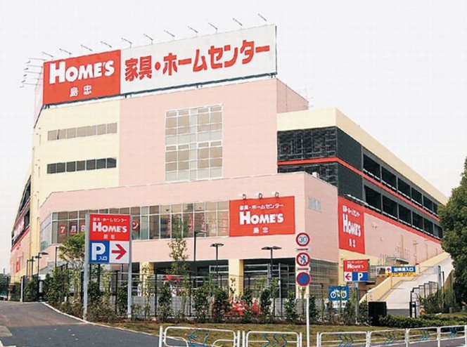 ホームセンター　島忠ホームズ平井店（ホームセンター）まで619m
