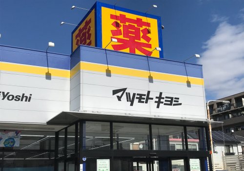 ドラックストア　薬 マツモトキヨシ 三宮駅前店（ドラッグストア）まで433m
