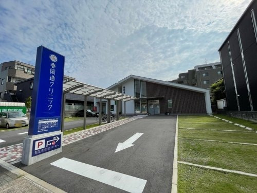 病院　春岡通クリニック（病院）まで347m