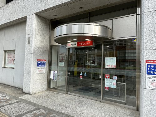 銀行　三菱ＵＦＪ銀行（銀行）まで1377m