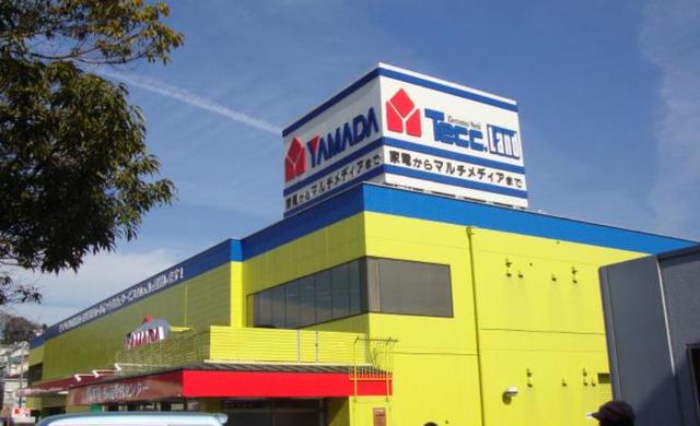 ホームセンター　ヤマダ電機テックランド向ヶ丘店（ホームセンター）まで424m