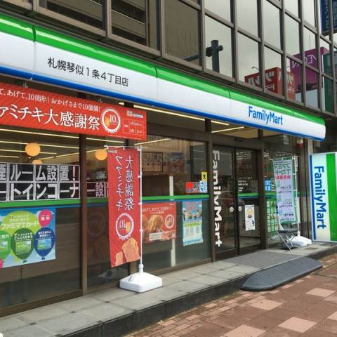 コンビニ　ファミリーマート札幌琴似1条4丁目店（コンビニ）まで162m