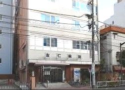 病院　友仁病院（病院）まで480m