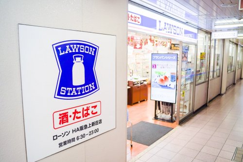 コンビニ　ローソン HA阪急上新庄店（コンビニ）まで210m