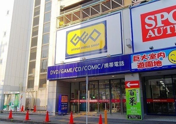 レンタルビデオ　ゲオ（レンタルビデオ）まで1200m