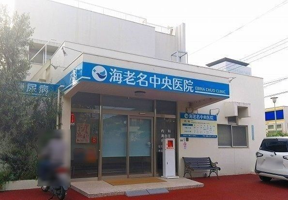 病院　海老名中央医院（病院）まで800m