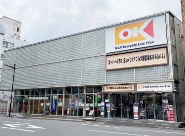スーパー　オーケー浅草店（スーパー）まで256m