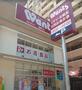 ドラックストア　ウォンツ 幟町店（ドラッグストア）まで728m