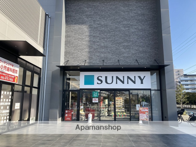 スーパー　サニーガーデンズ千早店（スーパー）まで861m