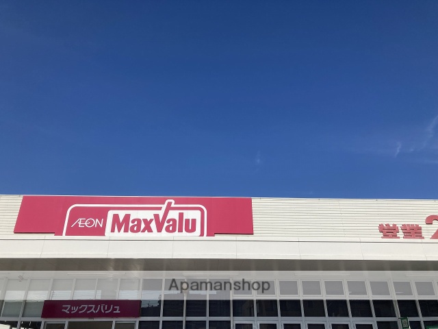 スーパー　パンジークリーニングマックスバリュ千早店（スーパー）まで384m