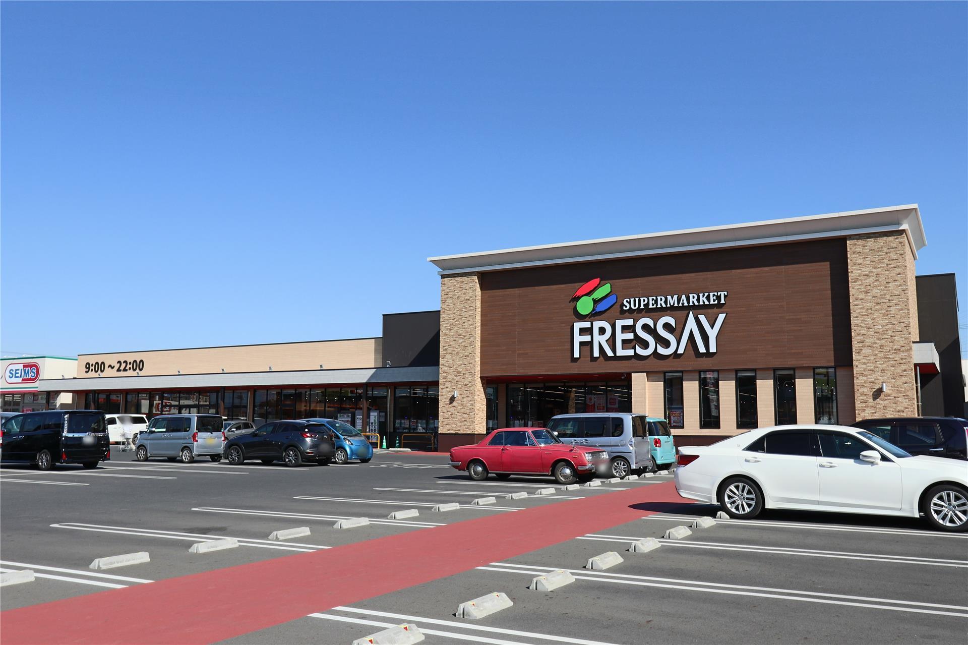 スーパー　フレッセイ足利南店（スーパー）まで684m