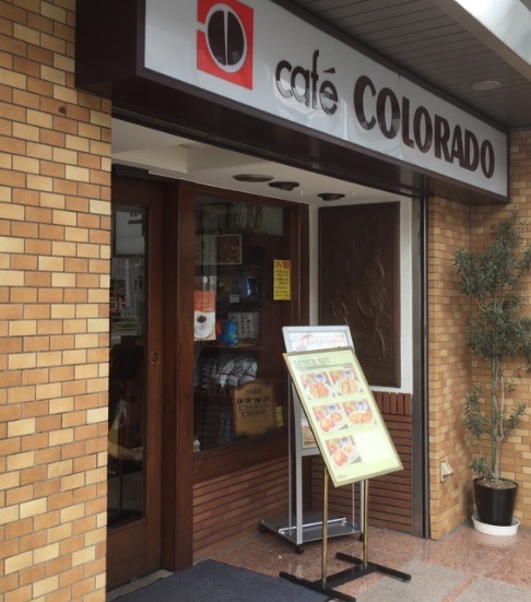 飲食店　カフェコロラド（飲食店）まで200m