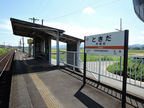 その他　外城田駅（その他）まで9705m