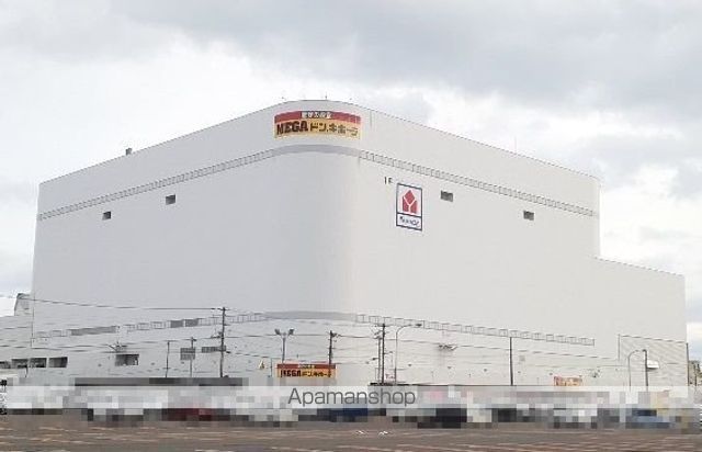スーパー　メガドンキホーテ（スーパー）まで550m