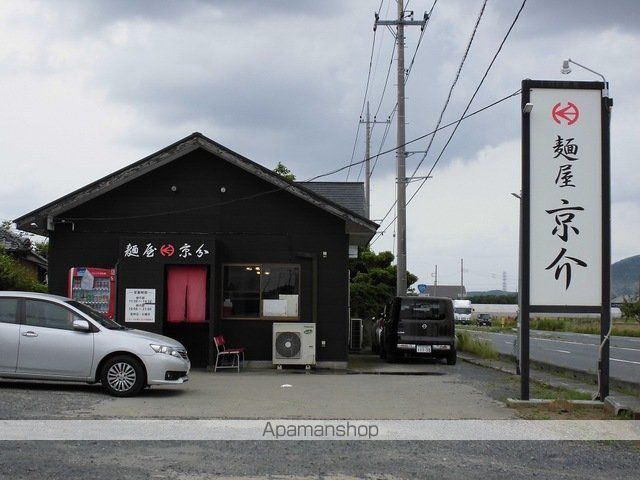 飲食店　麺屋京介（飲食店）まで1150m