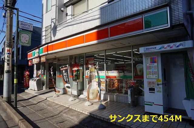 コンビニ　サンクス（コンビニ）まで454m