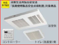 その他設備　浴室乾燥機