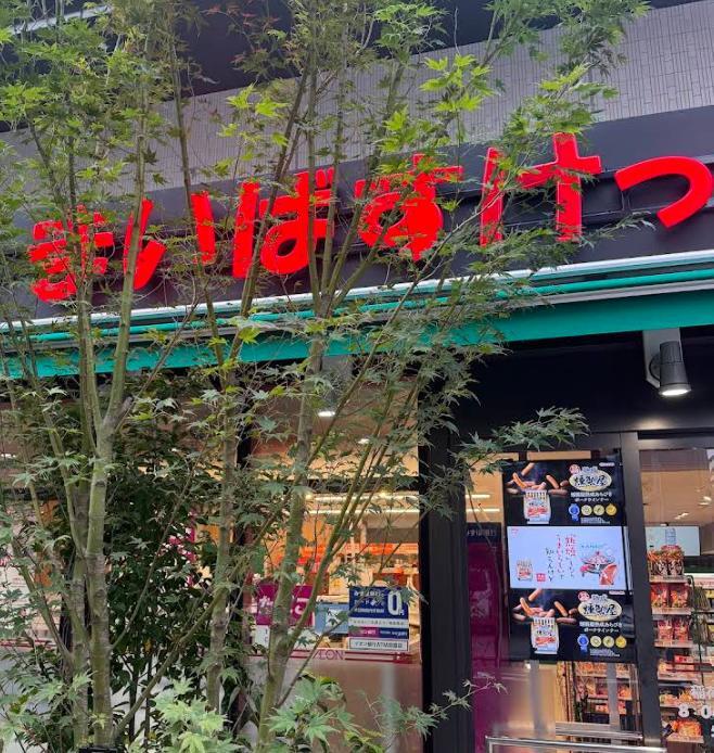 スーパー　まいばすけっと（スーパー）まで190m