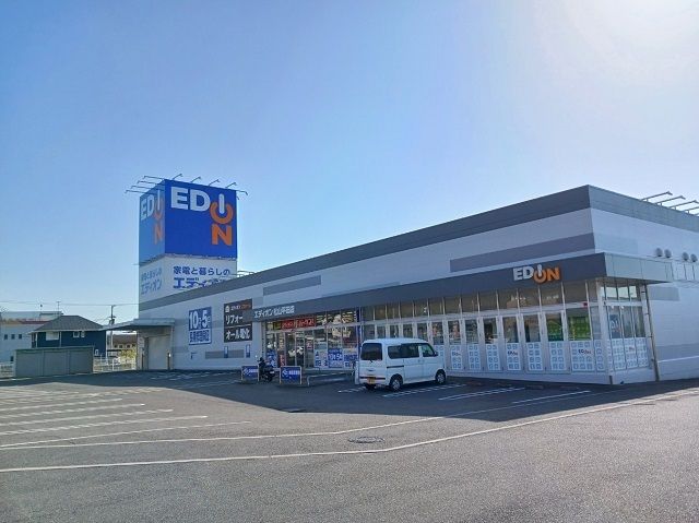 その他　エディオン松山平田店様（その他）まで400m