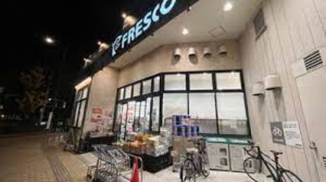 スーパー　フレスコ五条大橋店（スーパー）まで633m