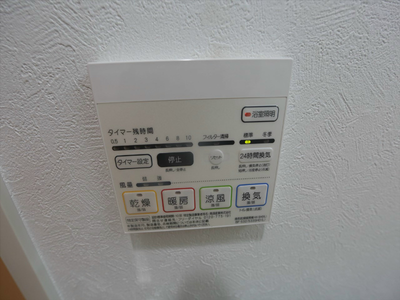その他設備　浴室暖房乾燥機付　24時間換気機能付バスルーム