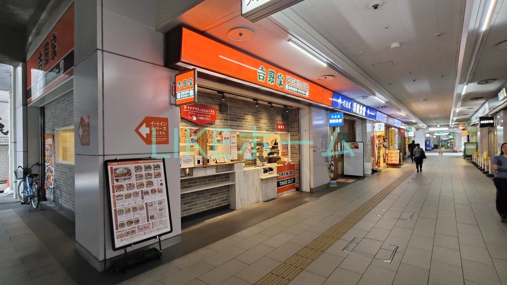 飲食店　吉野家原木中山駅店（テイクアウト・デリバリー専門店）（飲食店）まで710m