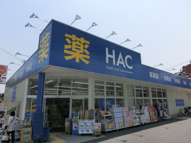 ドラックストア　ハックドラッグ六ッ川店（ドラッグストア）まで603m