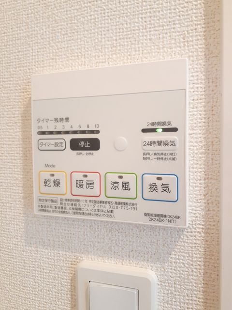 その他設備