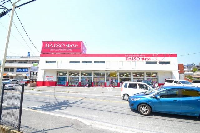 ホームセンター　ザ・ダイソー五日市八幡店（ホームセンター）まで526m