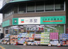 ドラックストア　(株)一本堂 板橋店（ドラッグストア）まで295m