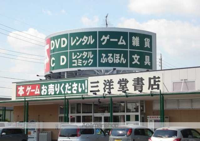 その他　三洋堂書店大口店（その他）まで690m