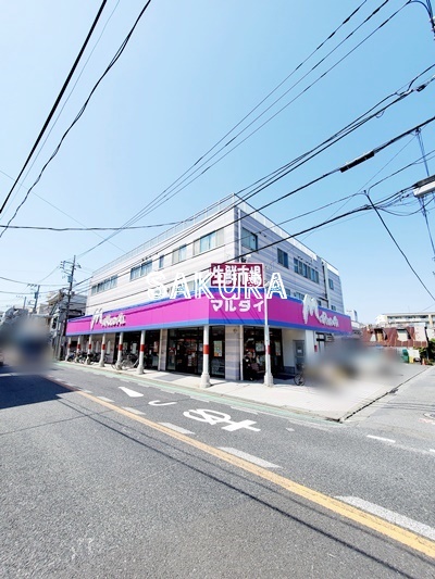 スーパー　マルダイ 小向店（スーパー）まで503m