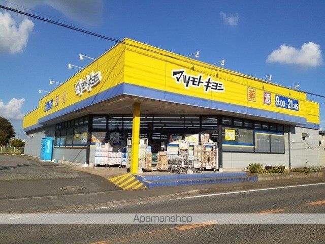 ドラックストア　マツモトキヨシ　富里店（ドラッグストア）まで400m