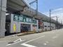スーパー　業務スーパー出来島駅前店（スーパー）まで188m
