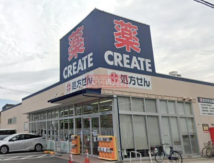 ドラックストア　クリエイトエス・ディー鶴見大東町店（ドラッグストア）まで1040m