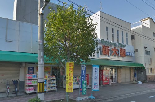 スーパー　ショッピングプラザ新大阪（スーパー）まで357m