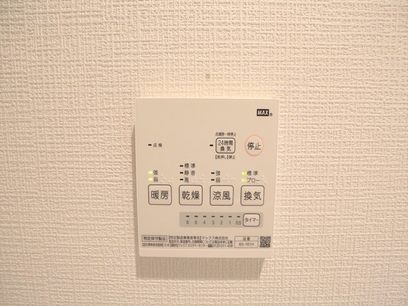 その他設備　浴室暖房乾燥機付き　同仕様写真