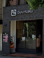 飲食店　牛角 柏店（飲食店）まで797m