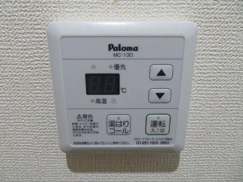 その他設備