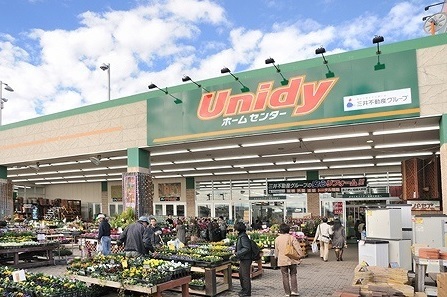 ホームセンター　ユニディ相模大野店（ホームセンター）まで650m