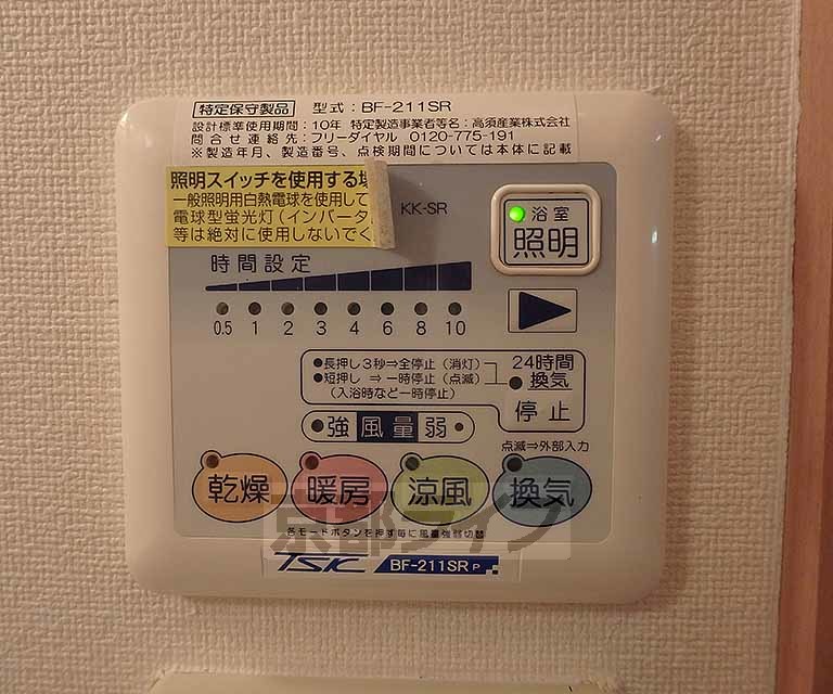 その他設備