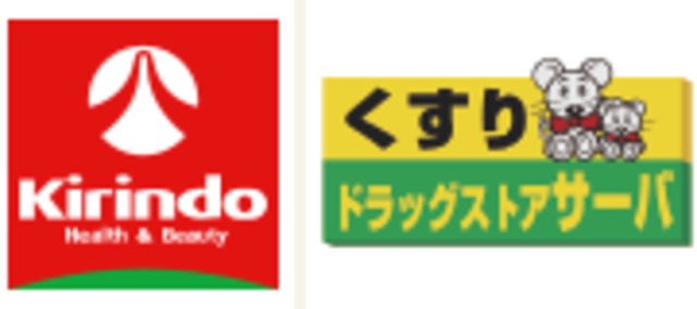 ドラックストア　ドラッグストアサーバ中央脇浜店（ドラッグストア）まで554m
