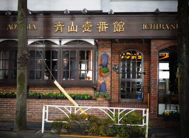 飲食店　青山壹番館渋谷店（飲食店）まで309m