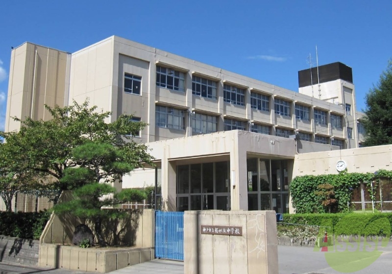 中学校　神戸市立桜が丘中学校（中学校）まで1128m