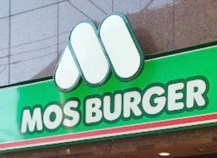 飲食店　モスバーガー（飲食店）まで81m