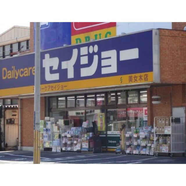 その他　デイリーケアセイジョー　美女木店（その他）まで167m