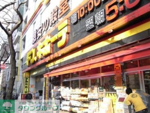 ショッピングセンター　ドン．キホーテ（ショッピングセンター）まで895m
