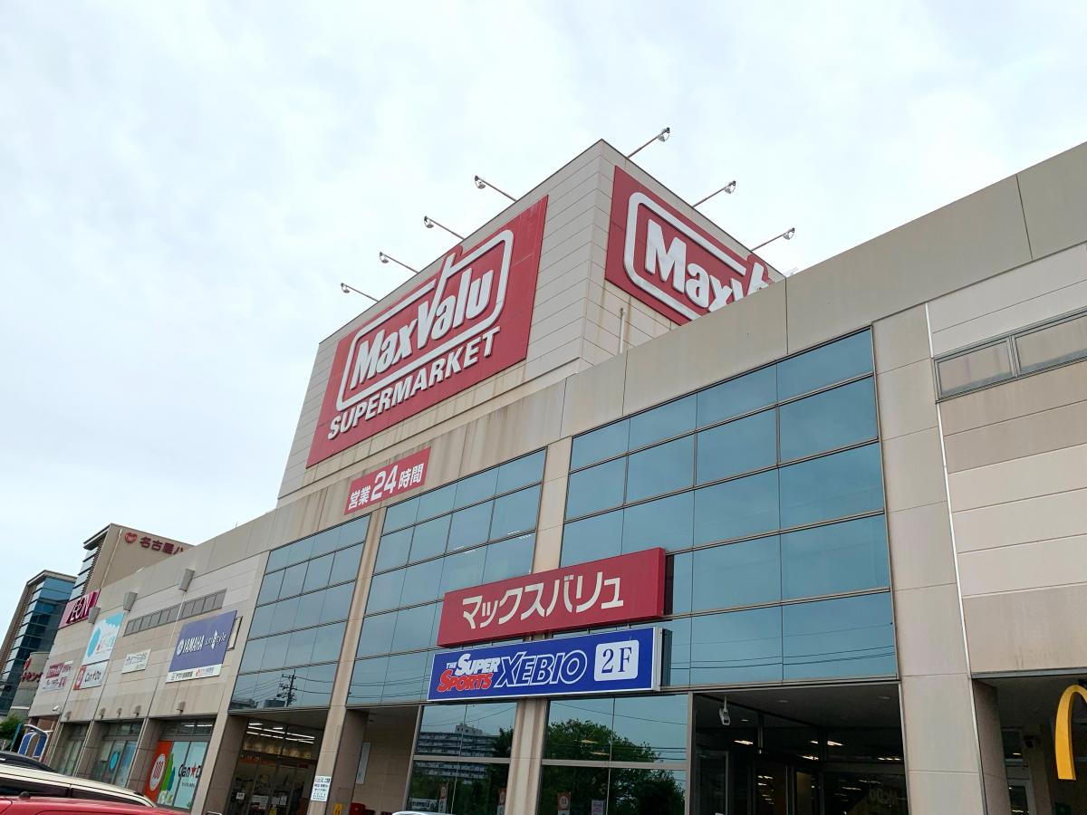 スーパー　マックスバリュ砂田橋店（スーパー）まで780m